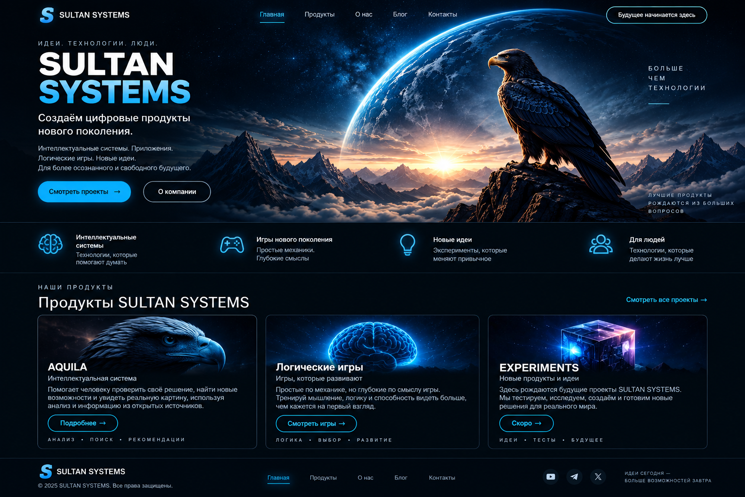 SULTAN SYSTEMS. Создаём цифровые продукты нового поколения. Интеллектуальные системы. Приложения. Логические игры. Новые идеи.